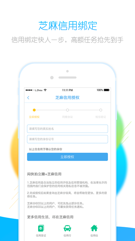 闲侠拍立赚_图片5