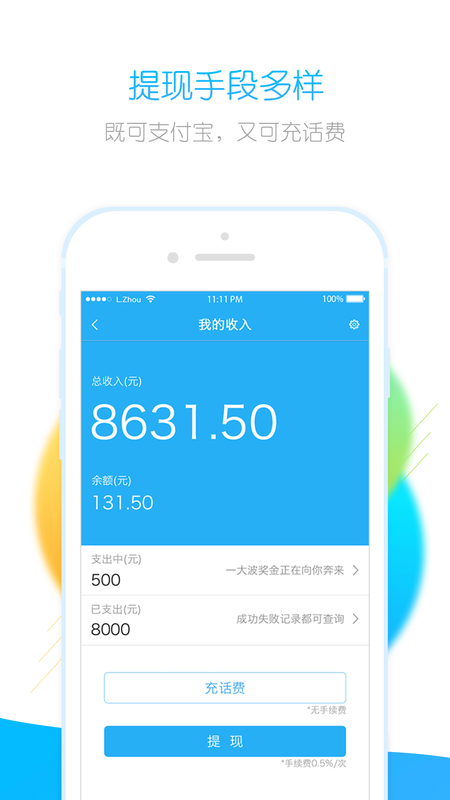 闲侠拍立赚_图片4