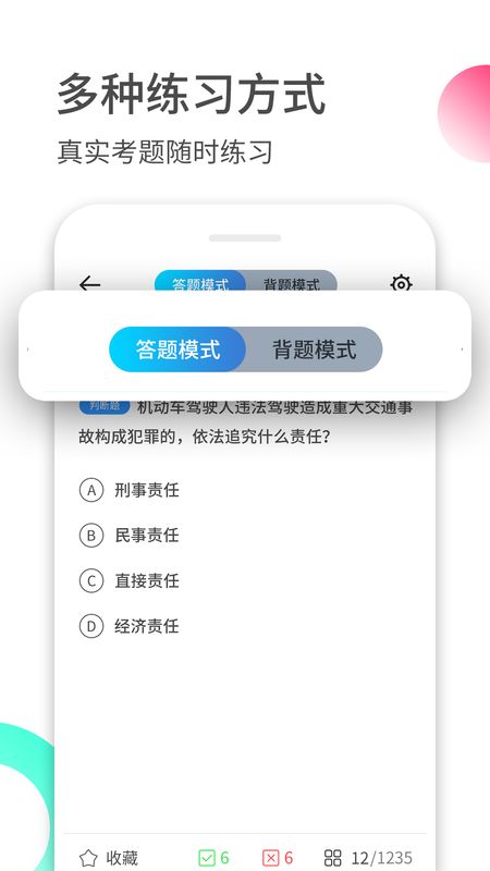 驾考伴侣_图片3
