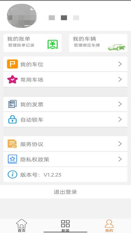 兴义智慧停车_图片3
