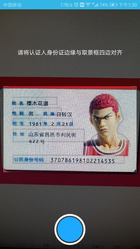 认证助手_图片4