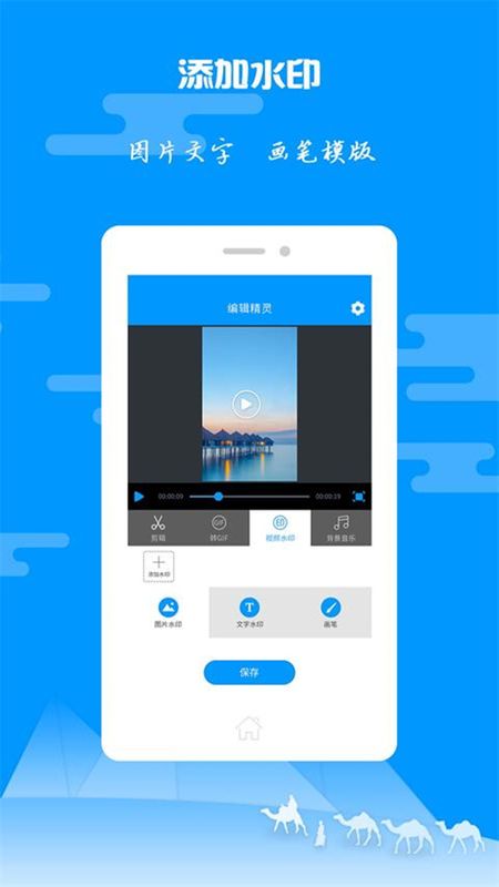 图片视频剪辑_图片3