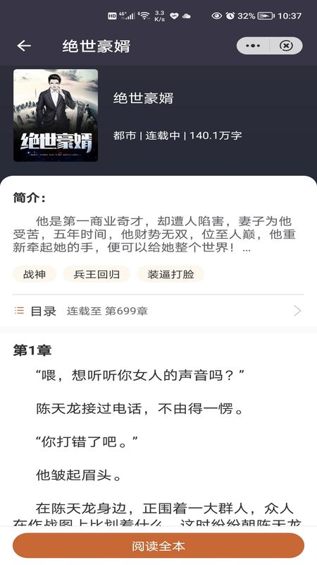 米多阅读_图片3
