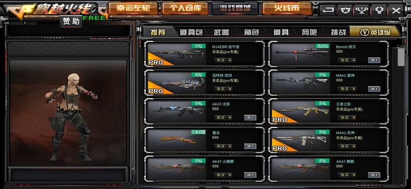 GZ穿越火线单机版_图片2