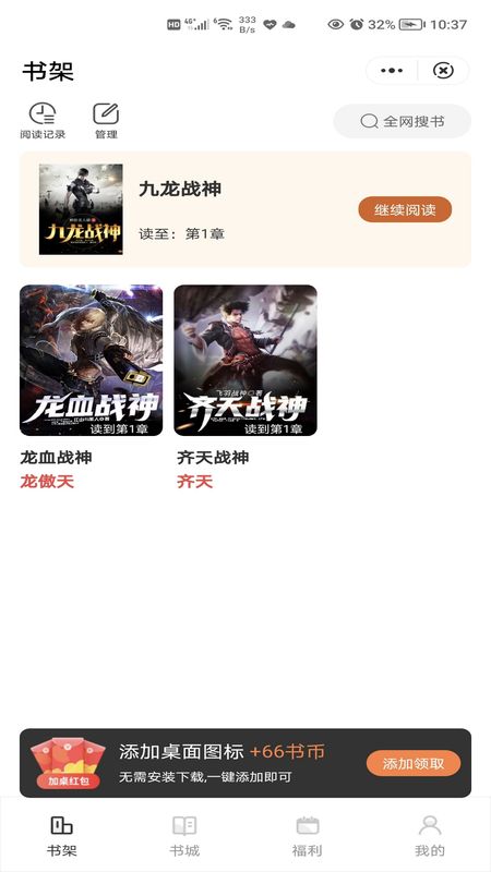 米多阅读_图片1