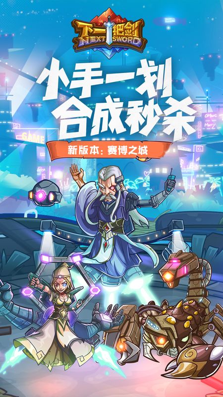下一把剑_图片1