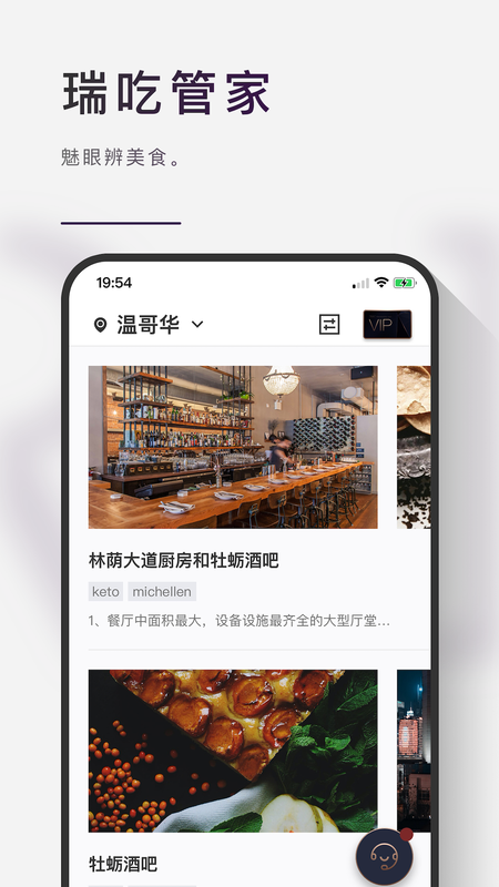瑞吃_图片1