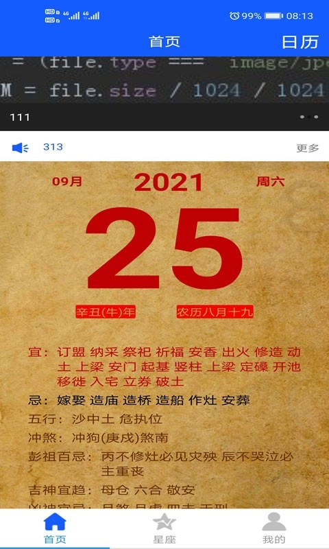 千星之城_图片4