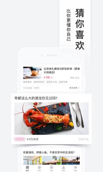 百度糯米_图片1