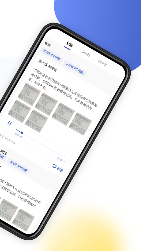 作业宝老师版_图片4