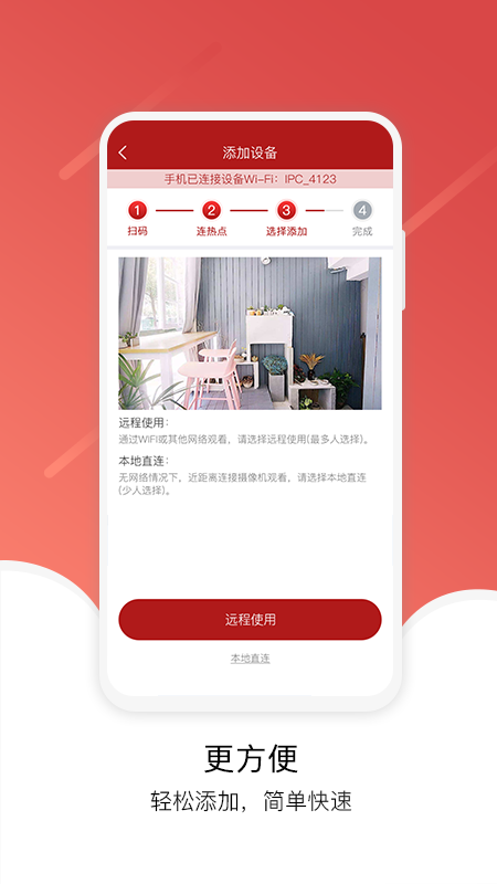 Juan cloud远程监控_图片4