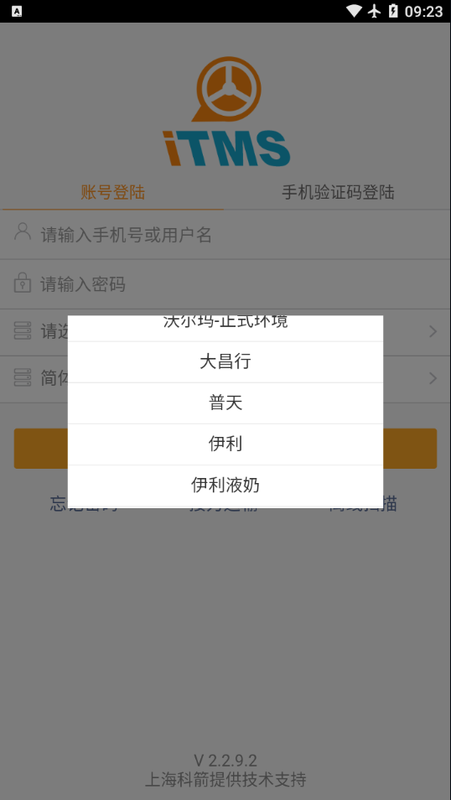 云ITMS_图片4
