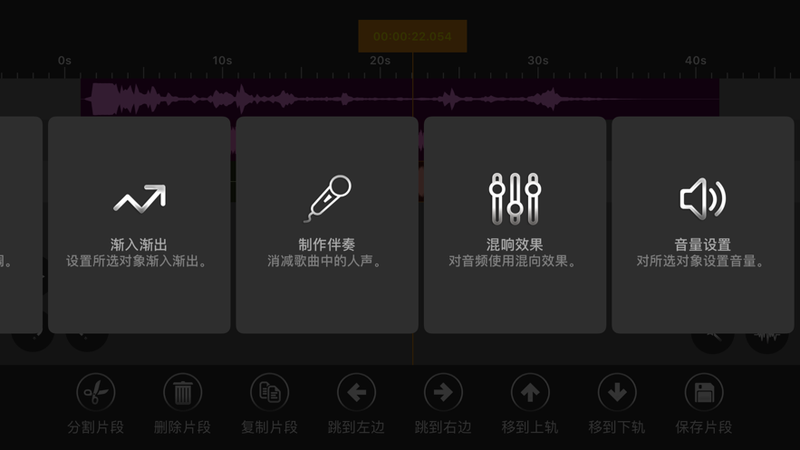 原智动力音频编辑器_图片3