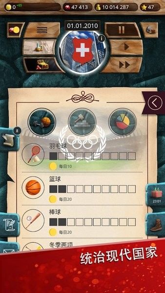 现代时代高级版_图片3