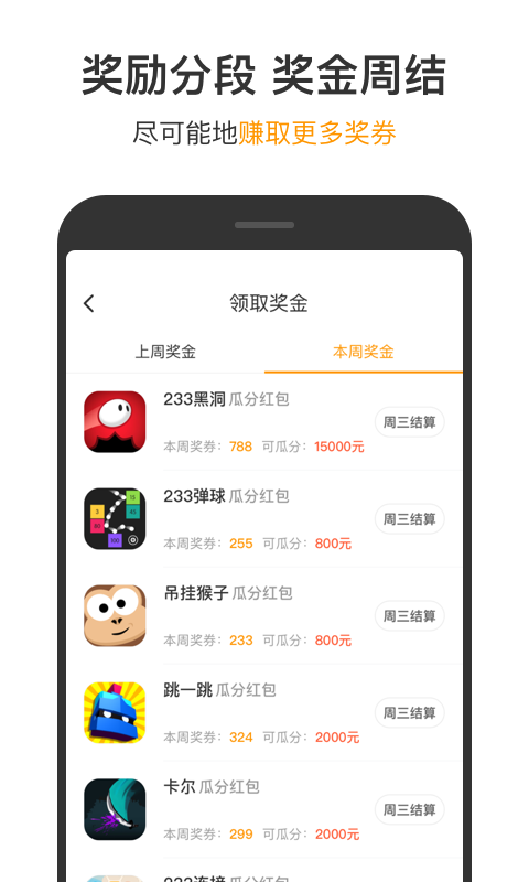 233小游戏_图片4