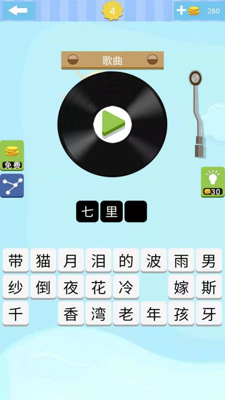 流行猜歌_图片2