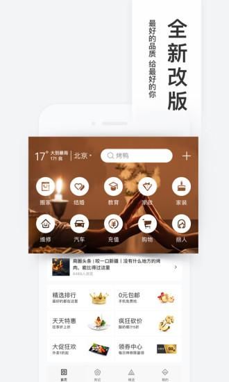 百度糯米_图片3