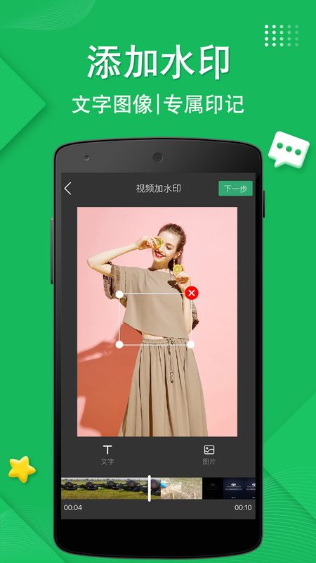 抖去水印_图片5