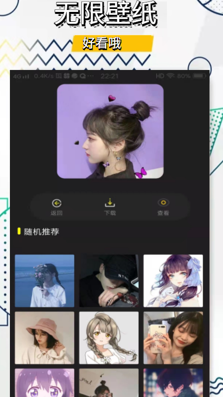 1234壁纸_图片3