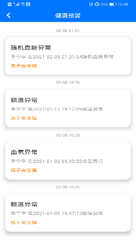 爱康伴你_图片2
