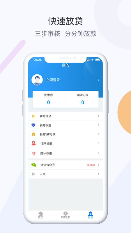 微融在线_图片3