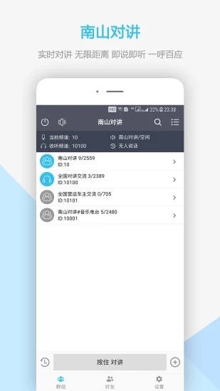 南山对讲机_图片5