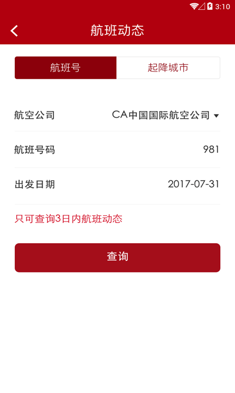 大连航空_图片2
