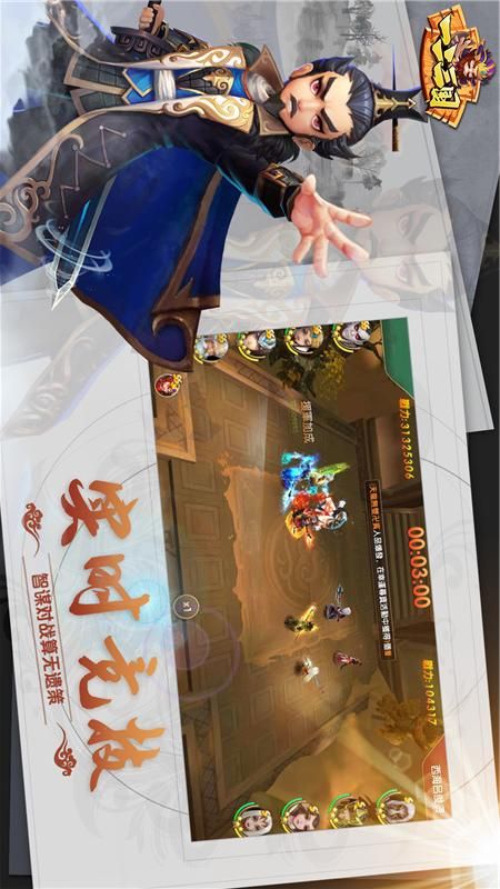一二三国_图片2