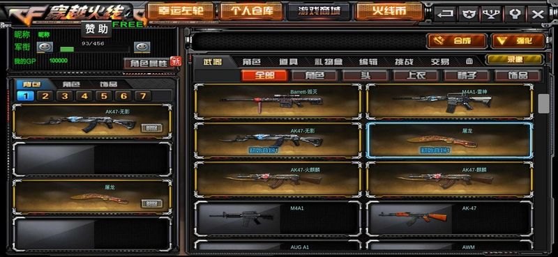 GZ穿越火线单机版_图片4