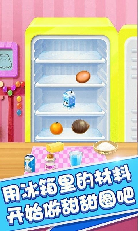 宝贝做甜甜圈_图片2
