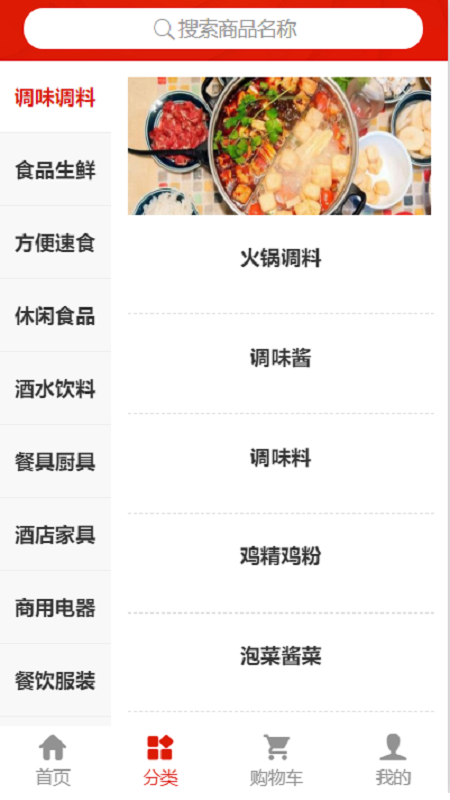 U选易购_图片3