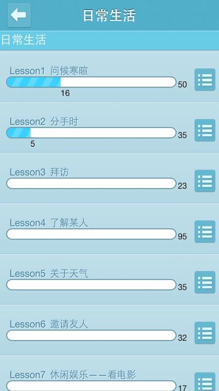 英语会话达人_图片2