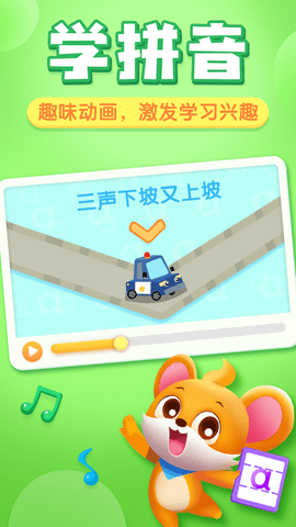 奇妙拼音_图片3