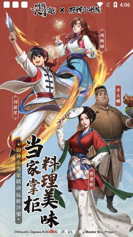 叫我大掌柜折扣平台版_图片3
