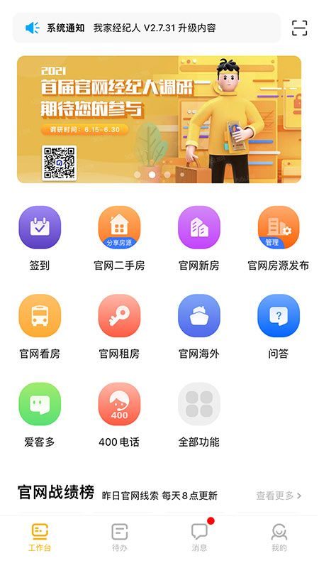 我家经纪人_图片1
