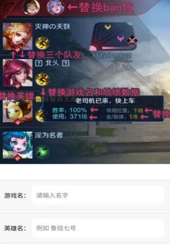 王者荣耀趣味生成器_图片1
