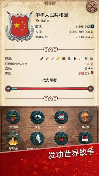 现代时代高级版_图片2