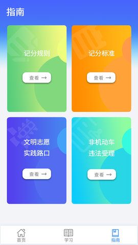 骑手交通文明_图片4