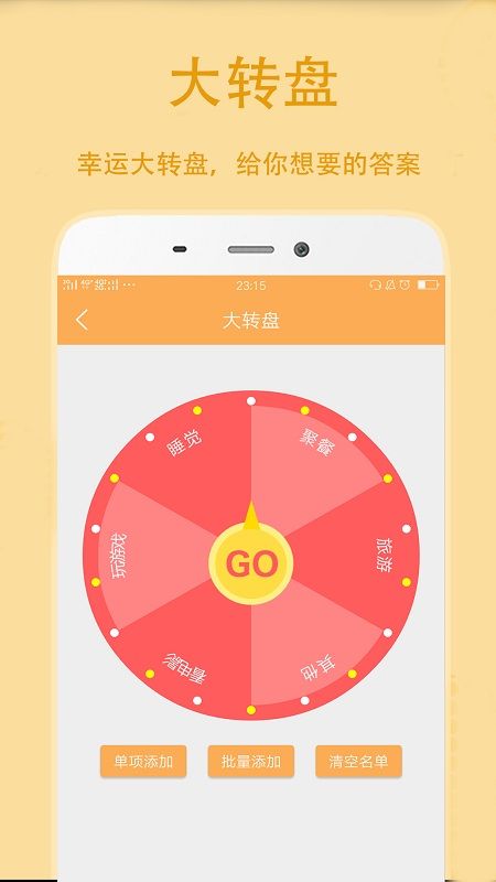 小决定抽签_图片2