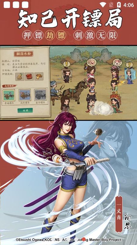 叫我大掌柜折扣平台版_图片5