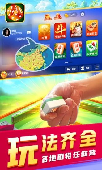 吉祥麻将_图片1