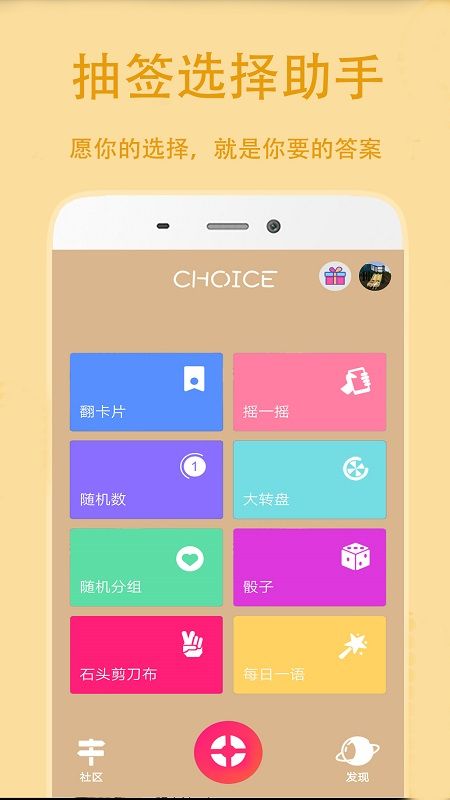 小决定抽签_图片3