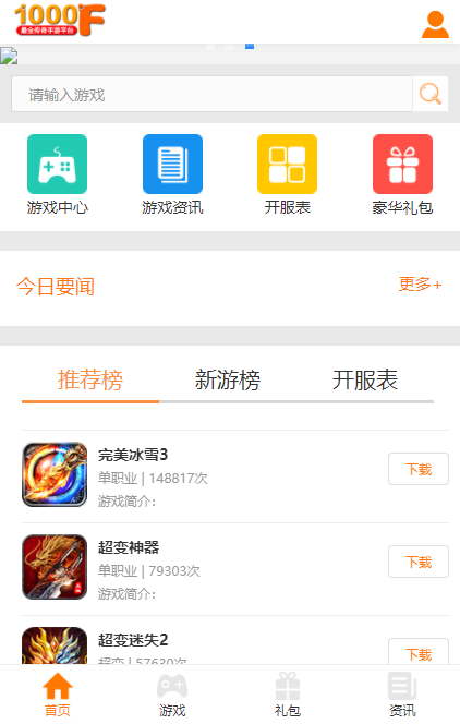 1000f傳奇手遊盒子app-1000f傳奇手遊盒子下載v1.1.0-咕咕豬