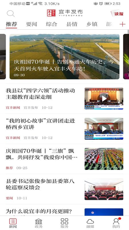 宜丰发布_图片2