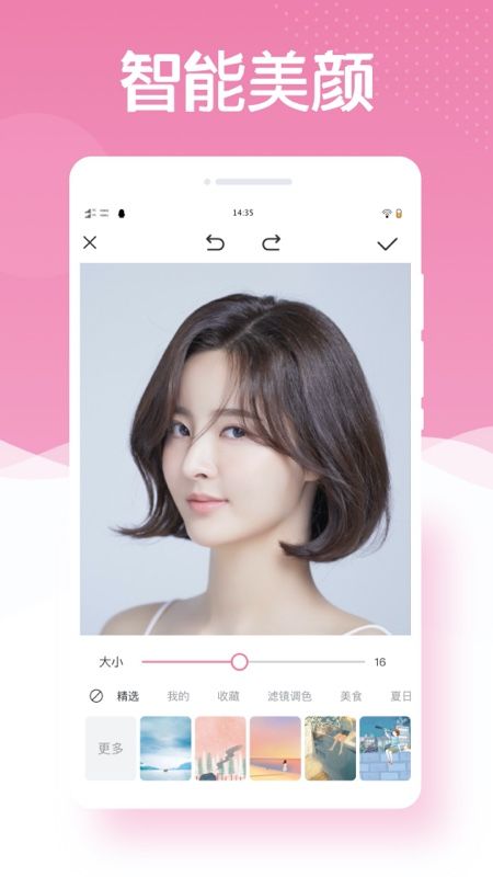 最美相机PS_图片1