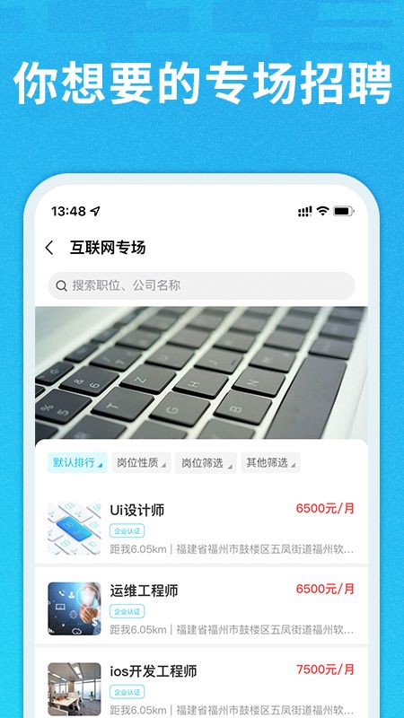 千千寻招聘_图片3