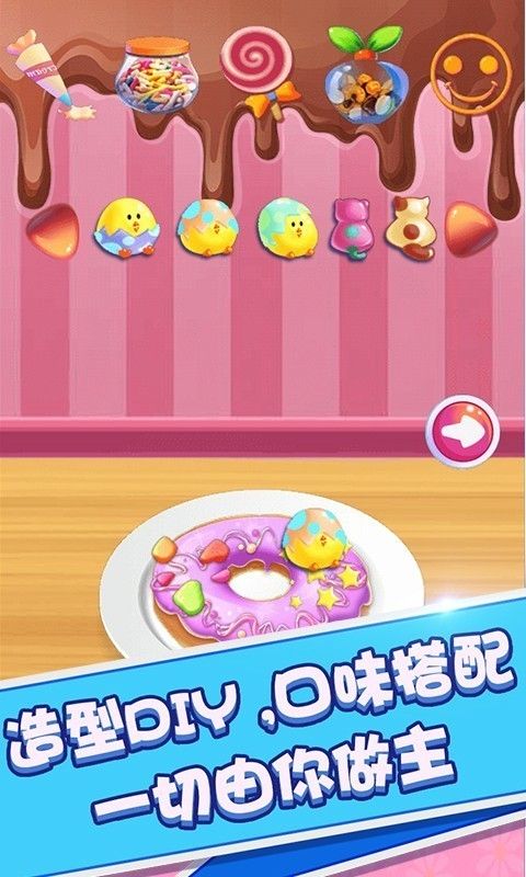 宝贝做甜甜圈_图片3
