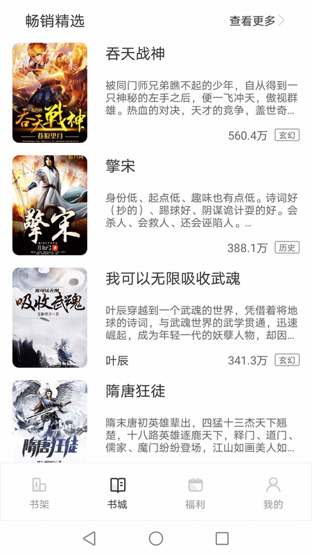 南雅小说_图片1