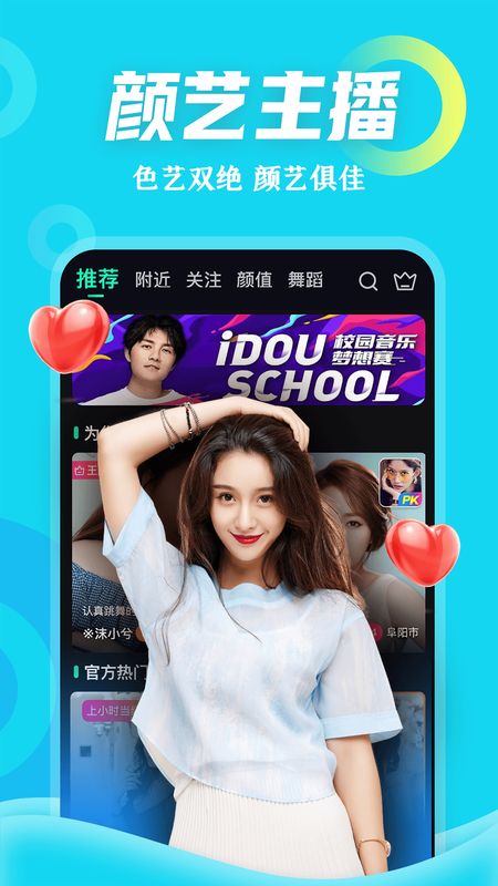 梦直播_图片1