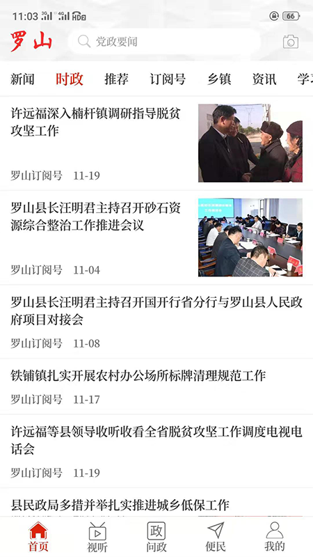 云上罗山_图片2